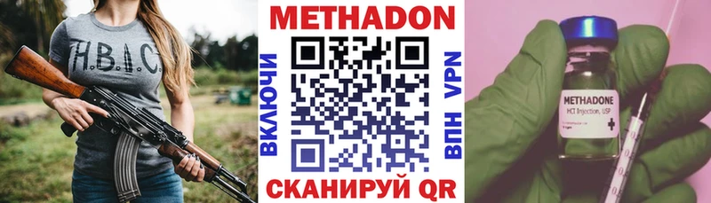 МЕТАДОН мёд  наркошоп  Волчанск 